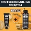Удалитель ржавчины КППС CLASSIC (30г) + Универсальный обезжириватель КППС (110мл)